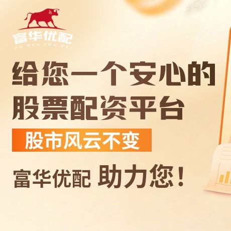 手机端锦富配资